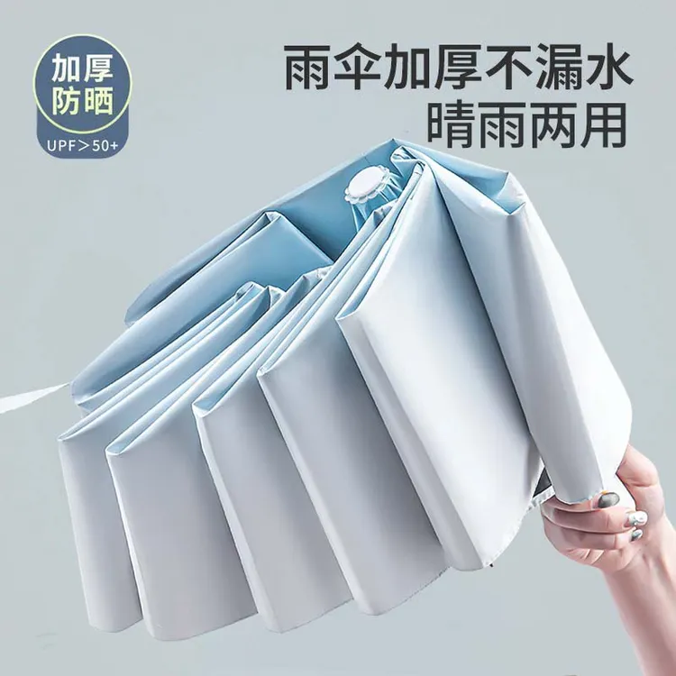 希尔顿渐变色雨伞手动开收晴雨两用男女太阳伞防晒防紫外线遮阳伞