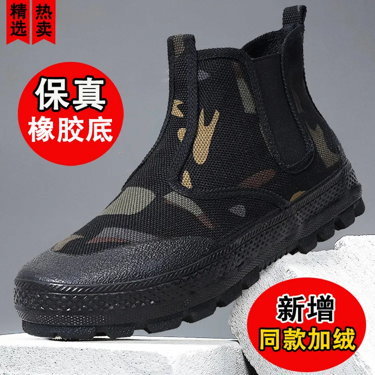 户外高帮劳保鞋迷彩解放男耐磨3D橡胶防滑抓地一脚蹬工地干活鞋子