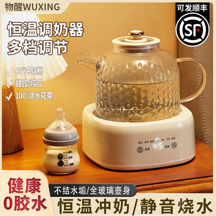 物醒母婴恒温壶烧水壶婴儿冲奶暖奶器烧水全自动一体养生热水壶