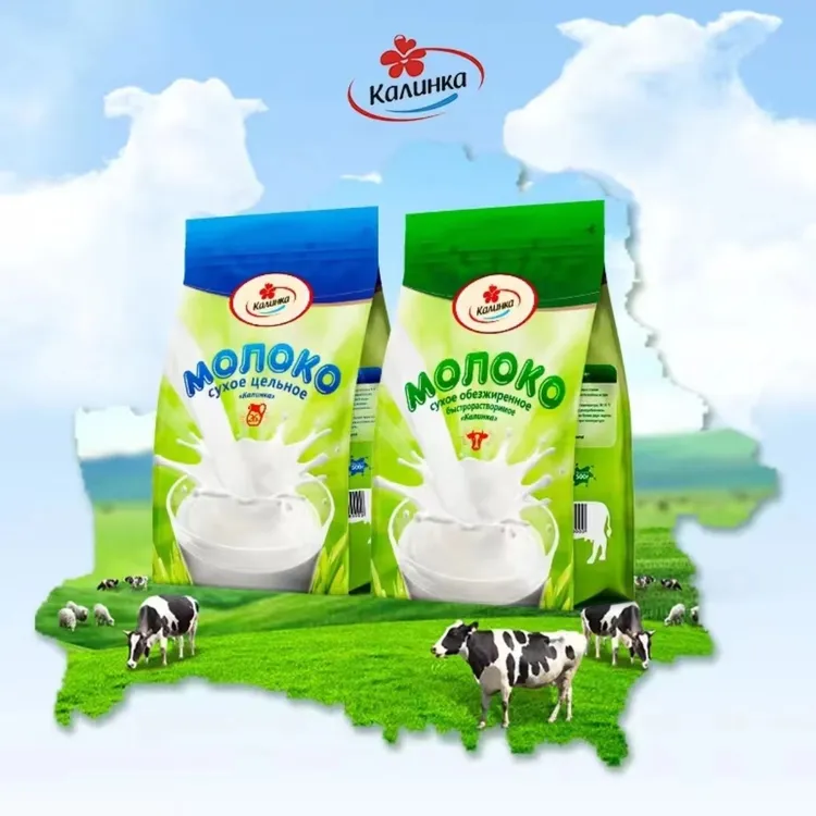 【买一送一】白俄罗斯原装进口卡林卡牌纯牛奶粉乳粉500克/袋