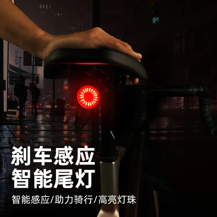 自行车智能刹车尾灯公路车山地车感应灯自行车尾灯夜骑灯