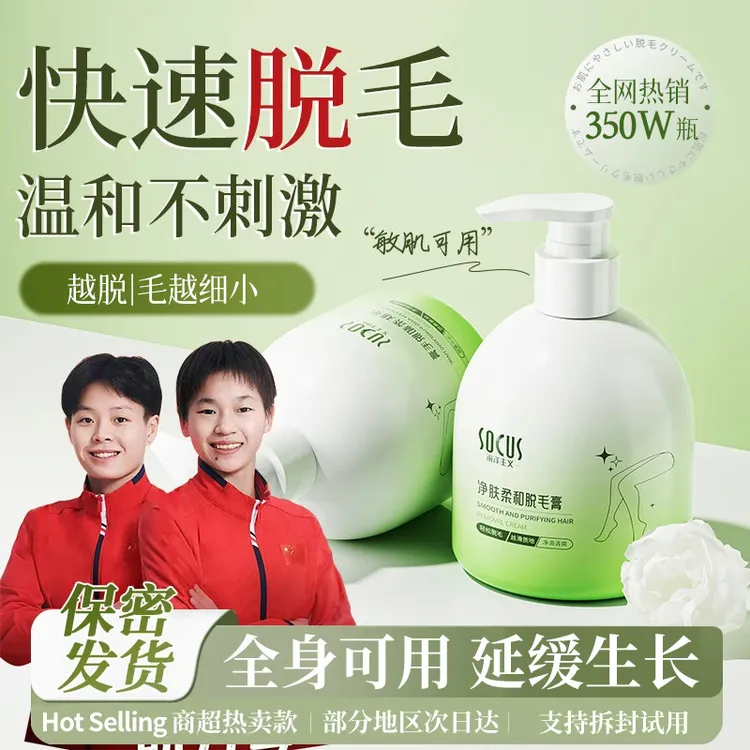 【院线研发】脱毛膏腋下唇部毛女男士专用不长不留黑不过敏官方正品