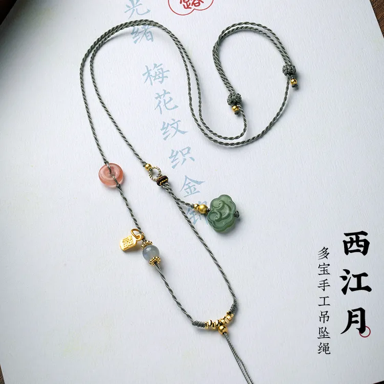 非金属布艺项链 百搭手工吊坠绳祥云平安扣配饰可DIY吊坠项链绳