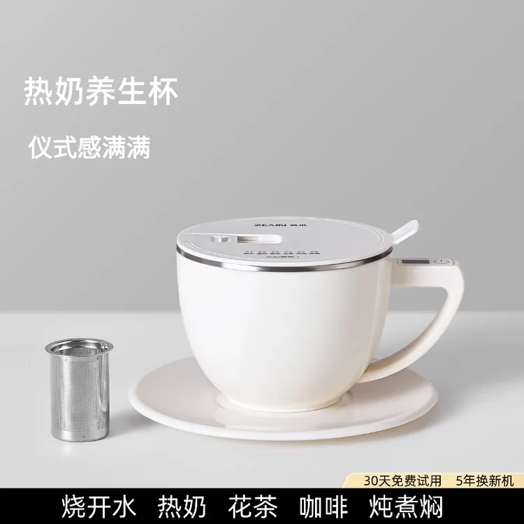 德国真米电热水杯热奶杯旅行烧水杯炖煮养生杯办公宿舍早餐杯恒温