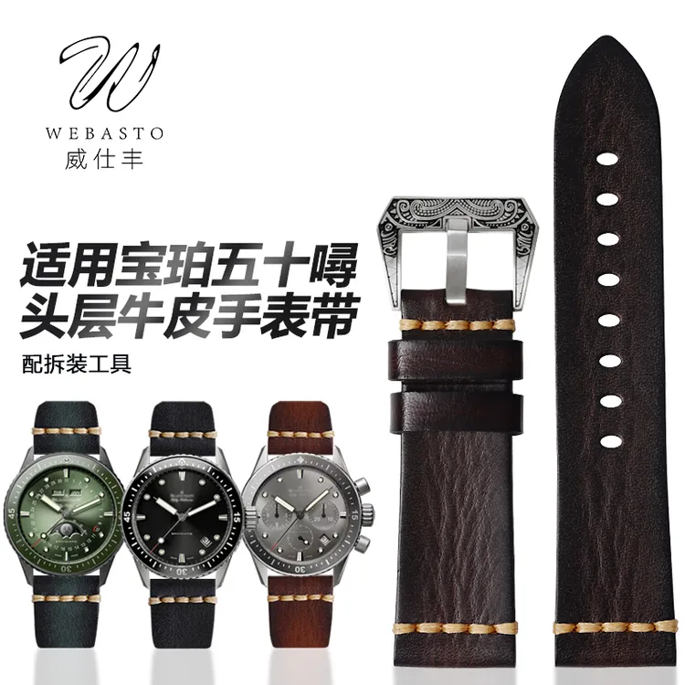 手表配件适配宝珀五十噚真皮表链复古头层小牛皮植鞣皮手表带23mm