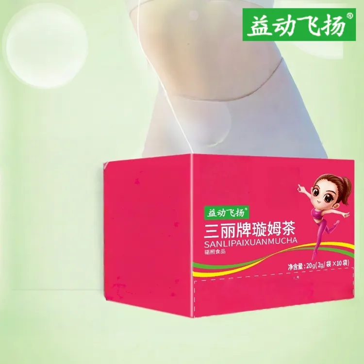 益动飞扬三丽茶旋姆茶