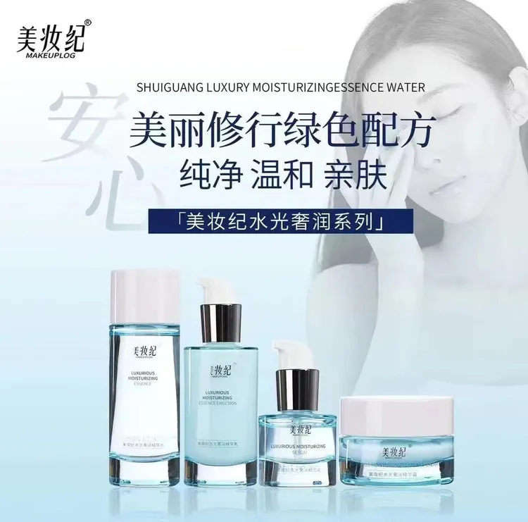【小董同款】水光奢润精华水乳组合装