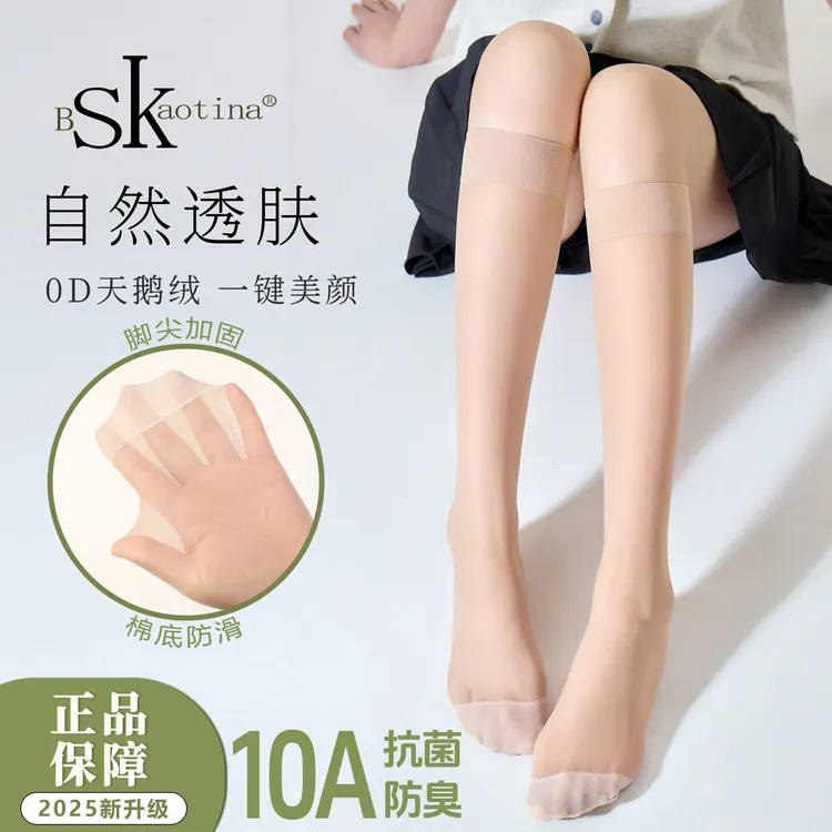 【10A抗菌消臭】高品质中筒丝袜防勾丝加固防滑美肤遮瑕防晒小腿袜