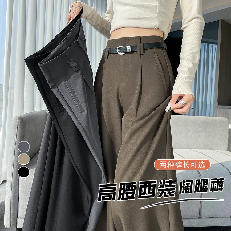 棕色气质高腰显瘦直筒裤女2025秋季新款长裤阔腿裤西装裤休闲裤