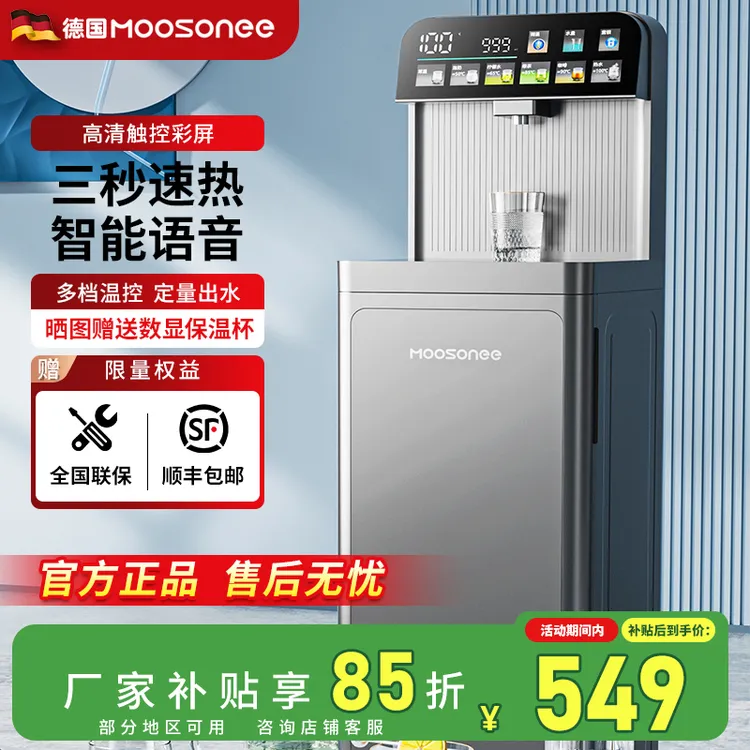 饮水机家用轻奢智能语音多功能高端一体机2025新款即热式茶吧机