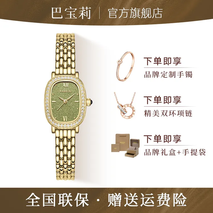 【正品上新】巴宝莉倾城小可可绿星空腕表方盘气质奢华防水腕表6533商品图
