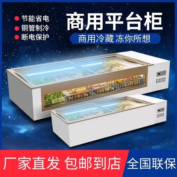 智冰客台式冷藏展示柜三轮车摆摊展示柜烧烤冷冻台阶柜冷藏保鲜柜
