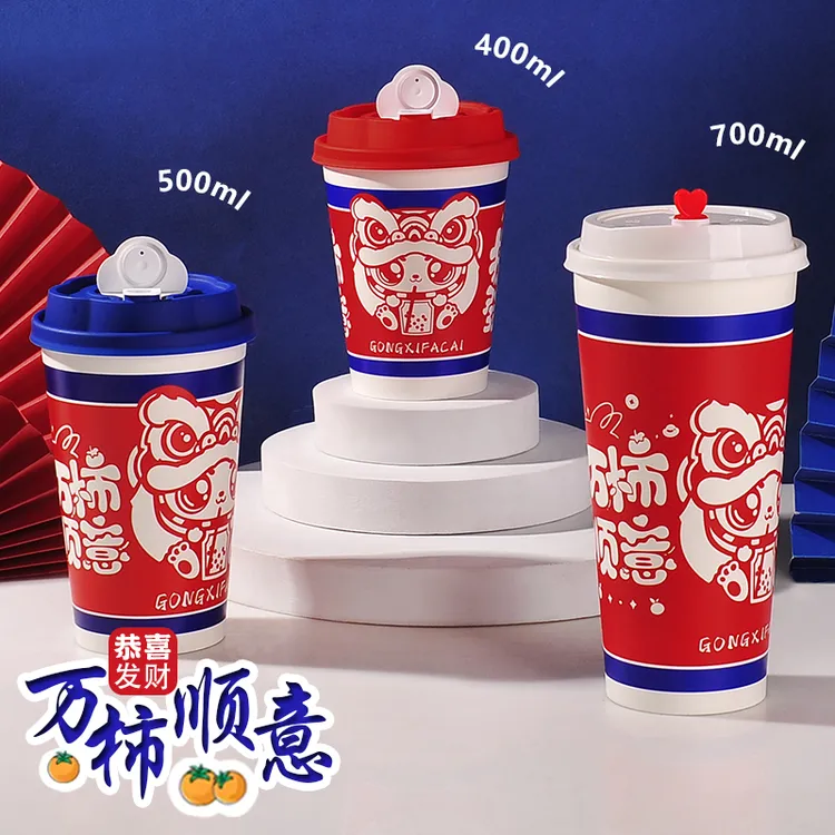 恭喜发财红色新年纸杯加厚400ml一次性咖啡奶茶杯子外卖带盖定制