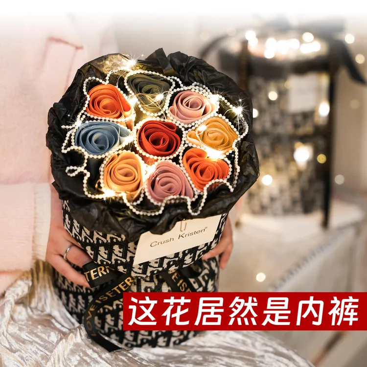 七夕情人节礼物送男朋友男生老公生日创意实用特别仪式感内裤花束