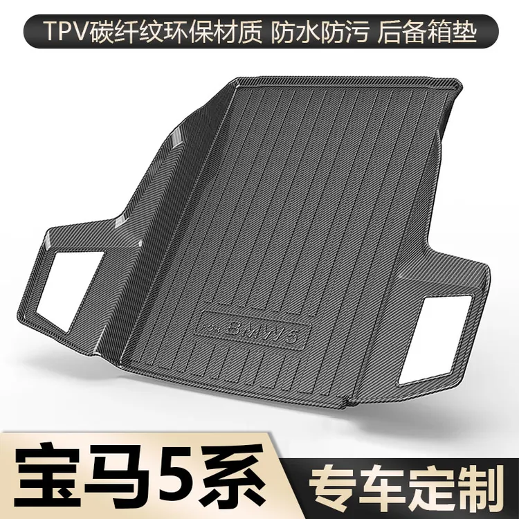 【豆豆专属】宝马5系后备箱垫25新款宝马52530520li专用TPE尾箱垫子
