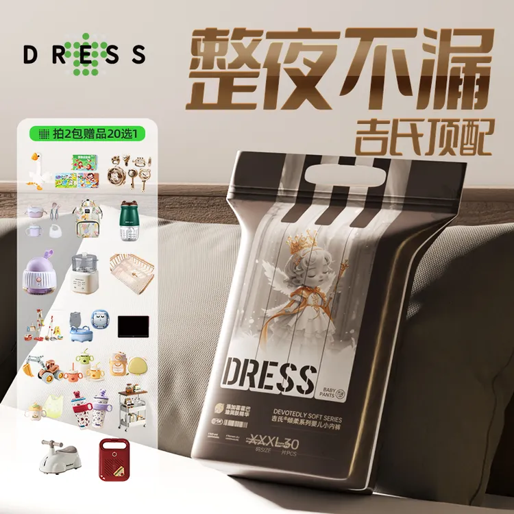 吉氏倾柔PRO新生儿必备超薄透气尿不湿奢柔防红屁屁润肤纸尿裤