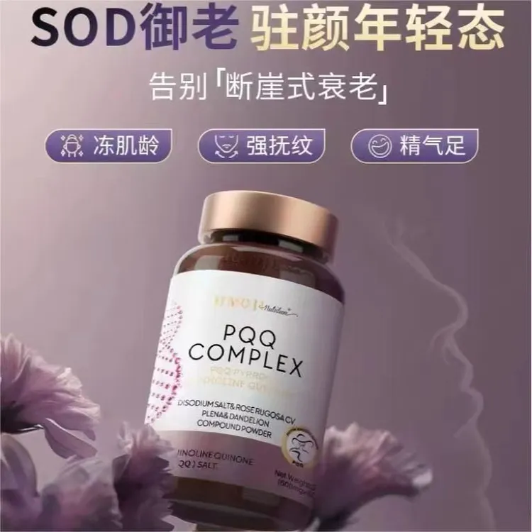 【紧致嫩肤】【26年6月7到期】赫莫吉PQQ重瓣玫瑰逆龄胶囊  60粒一瓶