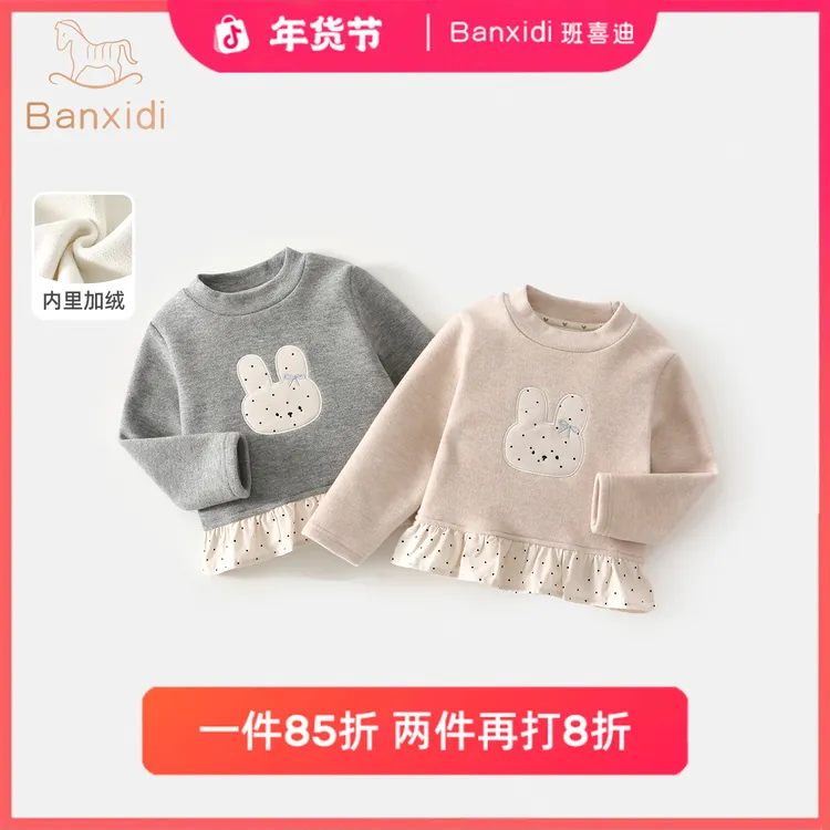 班喜迪女童长袖t恤冬装新款洋气加绒儿童打底衫宝宝衣服童装上衣