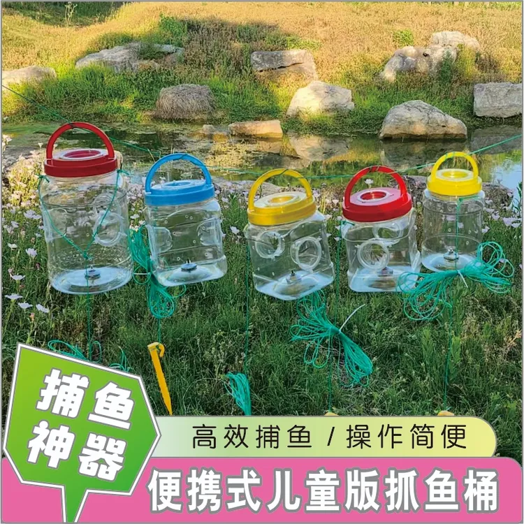 儿童户外捕鱼小工具抓小鱼神器小白条捕鱼瓶鳑鲏倒须鱼篓渔网虾笼