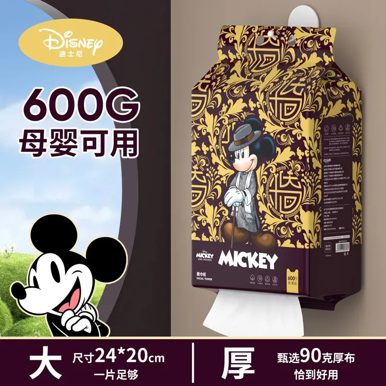 【600g 特厚】迪士尼母婴洗脸巾亲肤抽取式洁面巾悬挂洗脸巾
