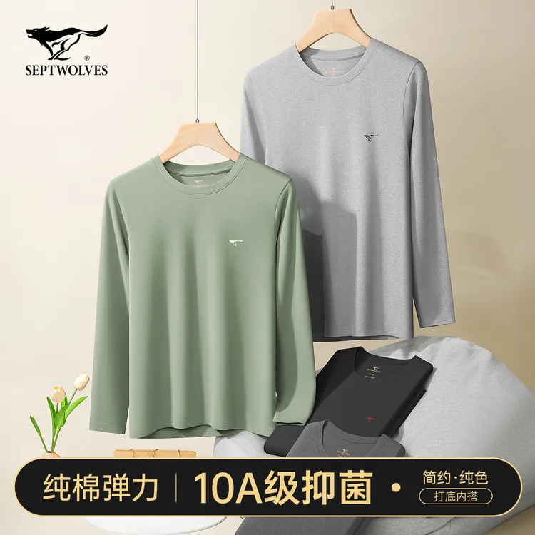 七匹狼男士秋衣纯棉单件上衣冬季打底全棉毛衫男生青少年保暖内衣