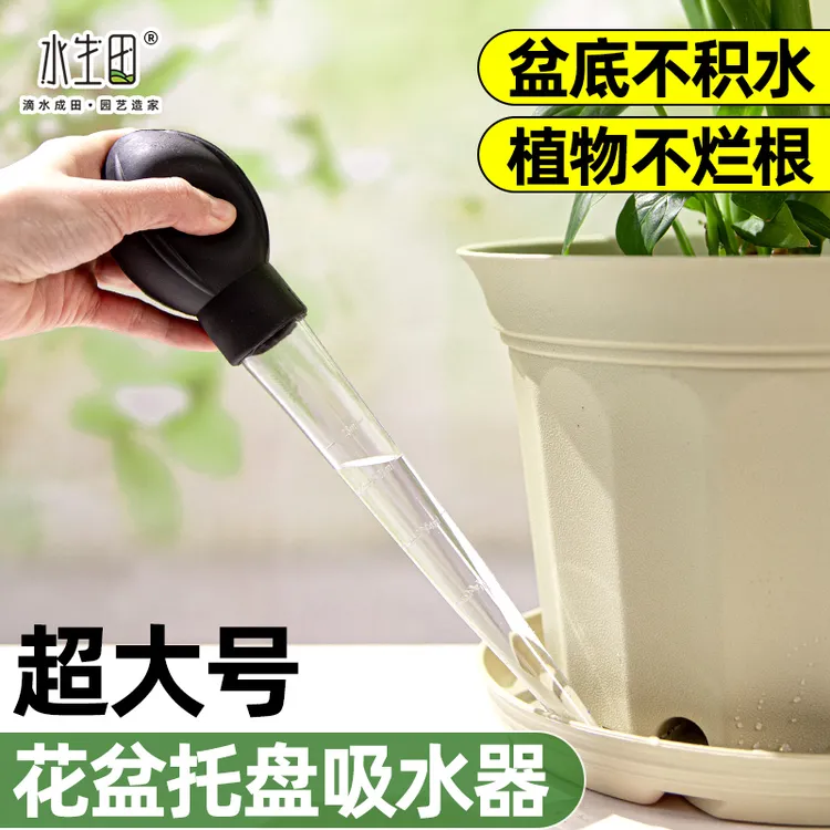 花盆托盘吸水器手动不积水鱼缸换水家用托盘大吸管抽水器用品园艺