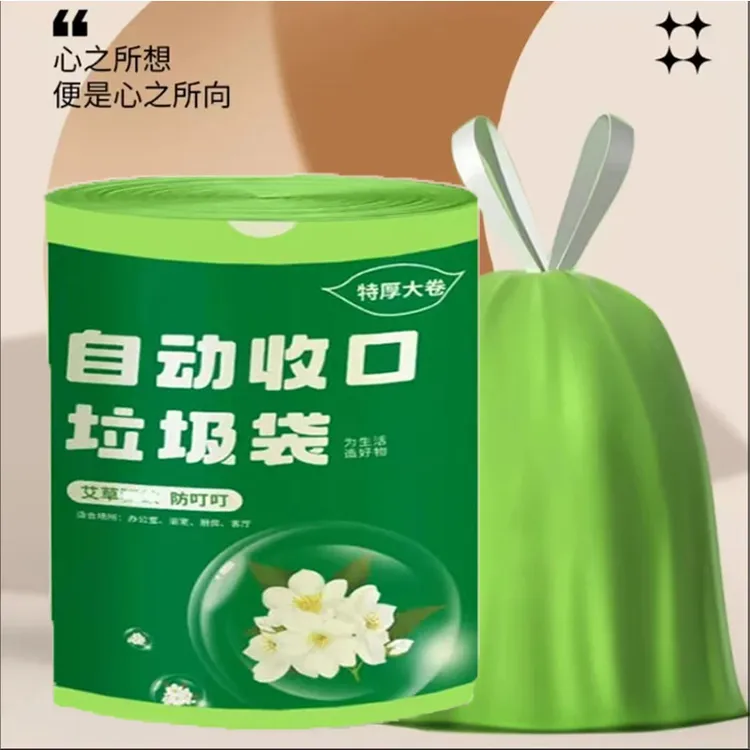 【新人450只/卷】绿色家用抽绳垃圾袋 不透加大加厚手提式结实抽绳