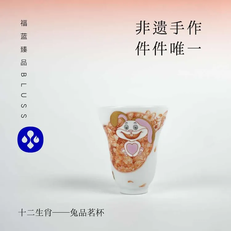 景德镇十二生肖兔杯手工手绘笑口常开卡通兔子喝茶品茗杯孤品