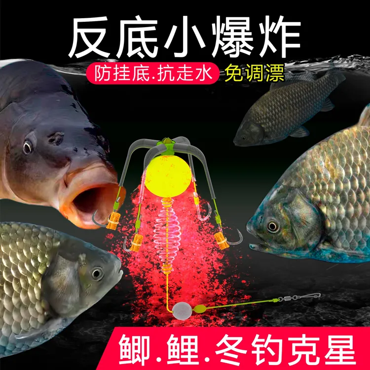 倍特锋反离底小爆炸钩防挂底重庆千又小爆炸钩鲫鲤鱼海竿钩抛竿钩