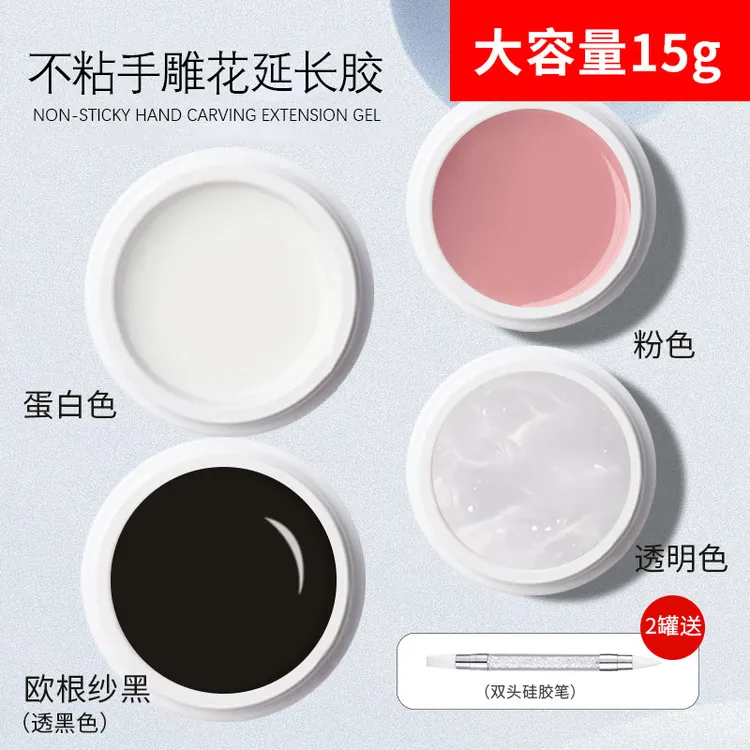 不粘手延长胶非免洗捏捏胶造型胶立体雕花塑形免指托快速延长
