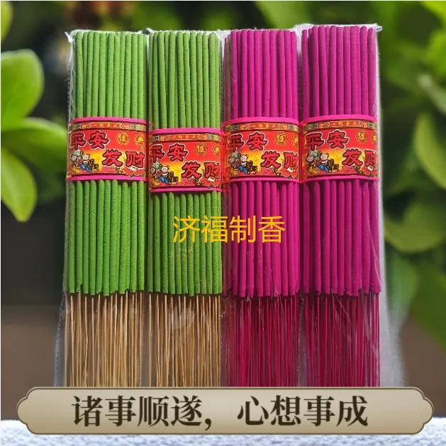 平安发财半斤一包佛香青香红香礼佛竹签香
