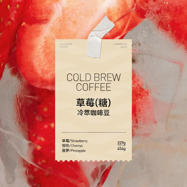 Fisher 2025 草莓糖冷萃咖啡豆227g/454g 豆/粉 冰可可咖啡豆组合