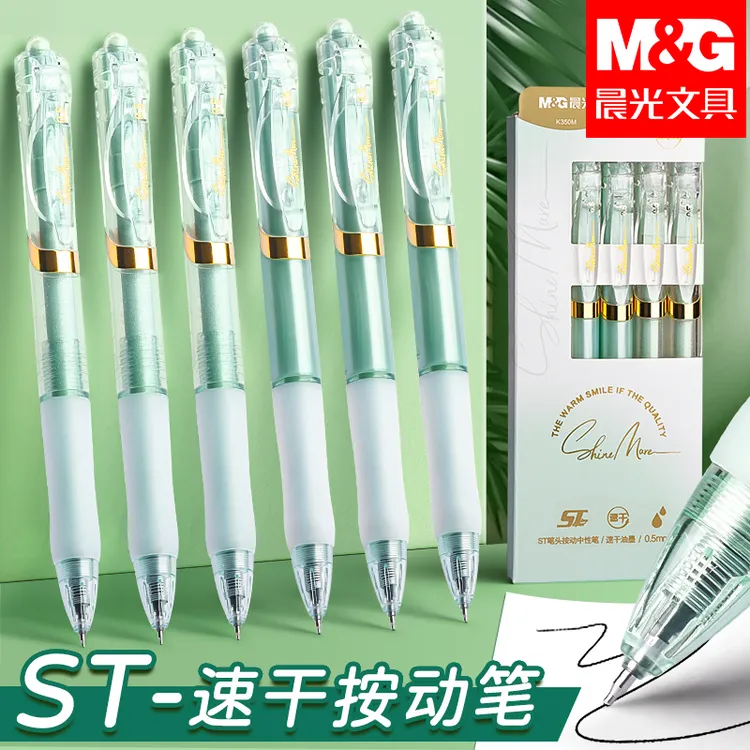 晨光中性笔k35限定ST刷题笔抹茶新款0.5速干按动考试专用中性笔