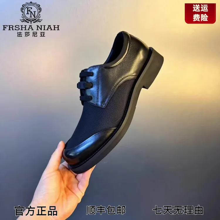 法莎尼亚鞋子男款夏季休闲鞋透气商务轻奢潮鞋网眼防臭百搭男鞋子