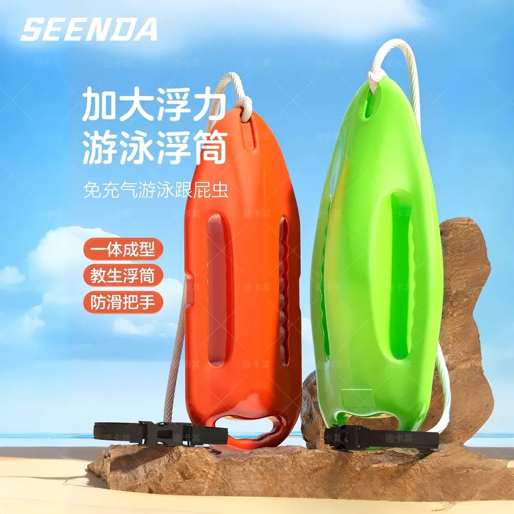 浮筒防溺水神器救生圈跟屁虫游泳专用成人浮标免充气户外安全装备