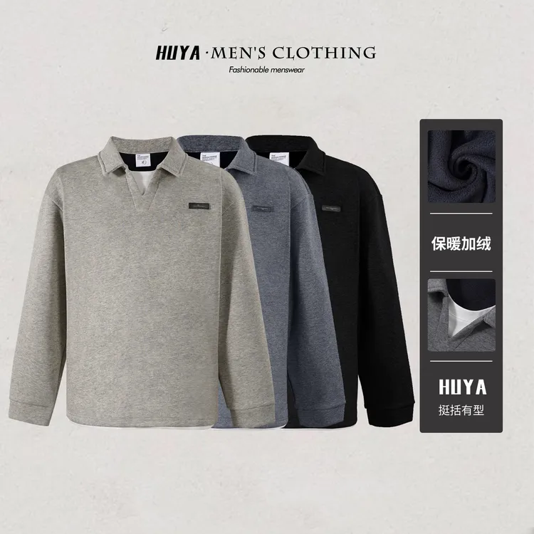 虎牙兄弟爆款假两件卫衣男2025冬加绒保暖翻领休闲打底长袖Z9730