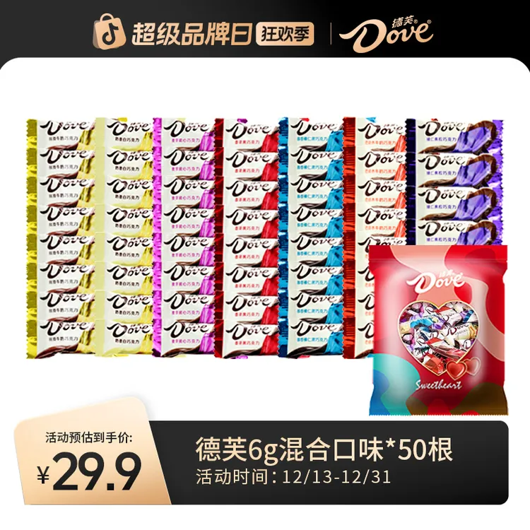 德芙巧克力散装称重丝滑牛奶多口味6g约 50条解馋零食巧克力推荐