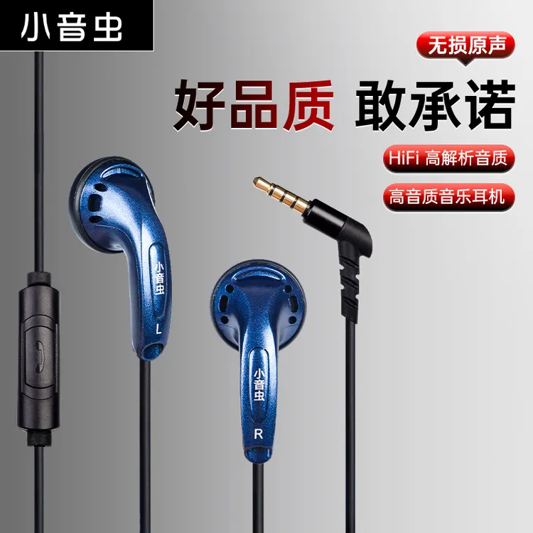小音虫小音虫C1耳机经典平头塞低音高音质有线带麦3.5mm通用耳塞