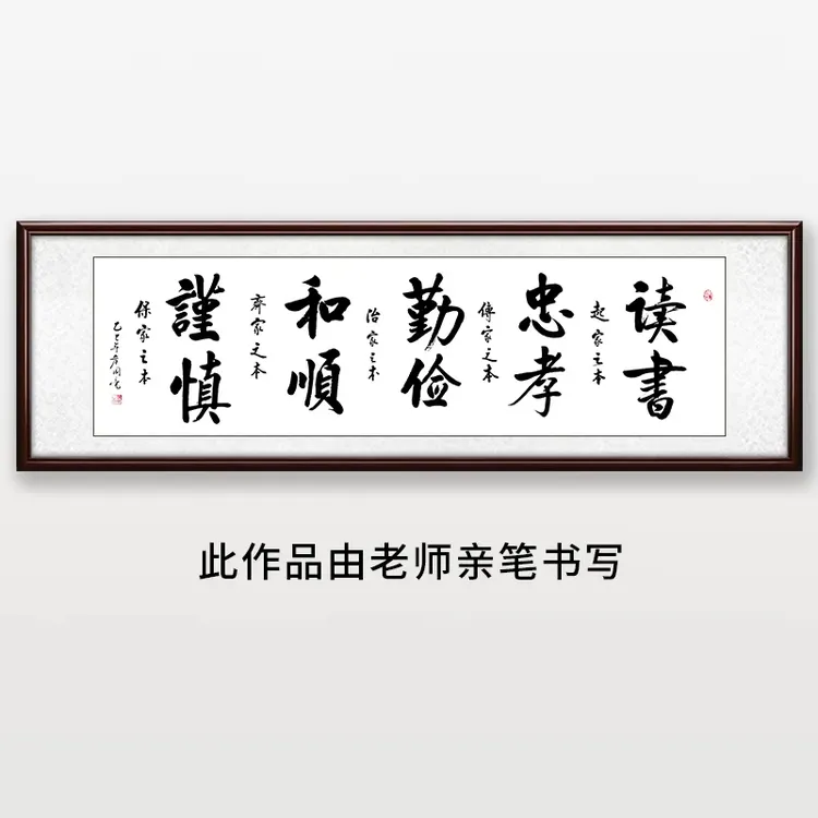 《读书起家之本》国亮老师亲笔书法字画作品