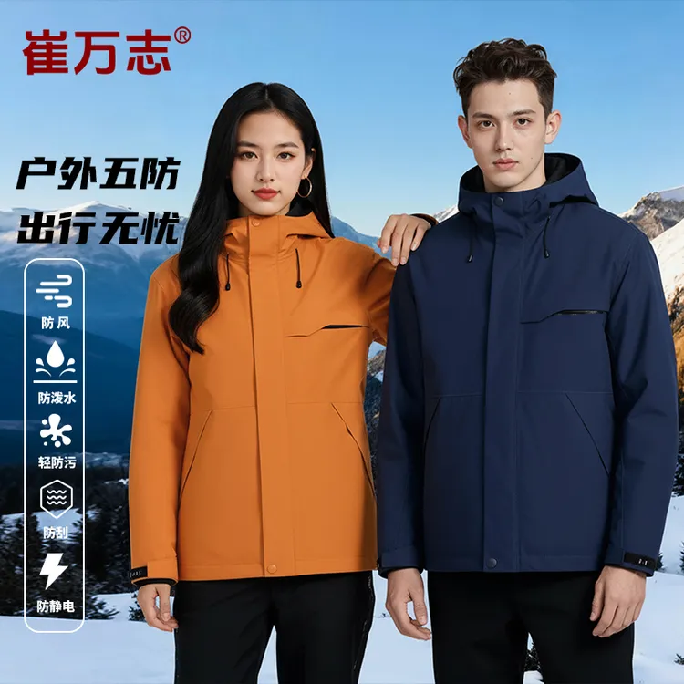 【摇粒绒内胆+三合一】崔万志情侣加厚防风防水软壳冲锋外套a9236