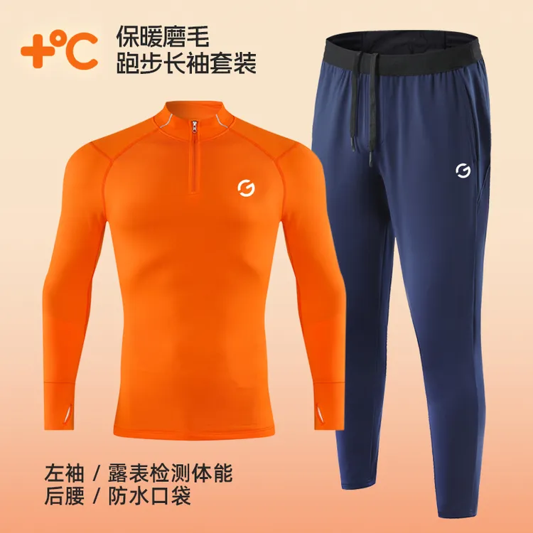 秋冬季跑步套装男保暖排汗速干外穿立领长袖直筒长裤后腰可放手机