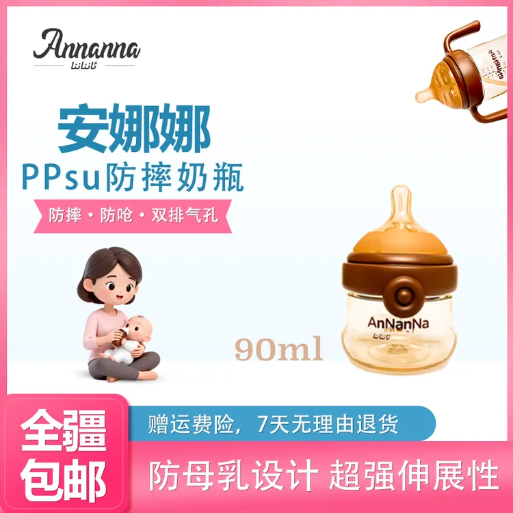 ppsu奶瓶防摔感温双排气孔奶瓶防呛防漏耐摔