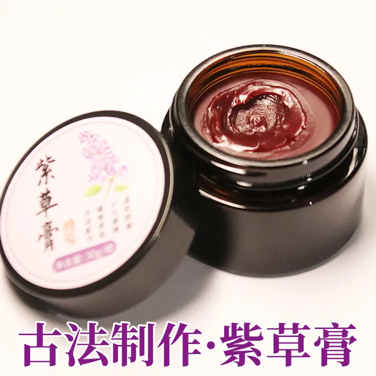 【元宝同款】丫起手工紫草膏婴儿宝宝适用屁股脖子腋下大腿根部红