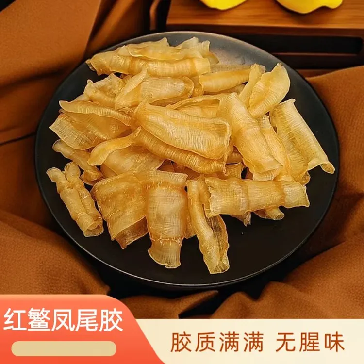 【樱桃优选】红鳘胶凤尾胶深海花胶老胶鱼胶干货滋补不腥煲汤做甜品