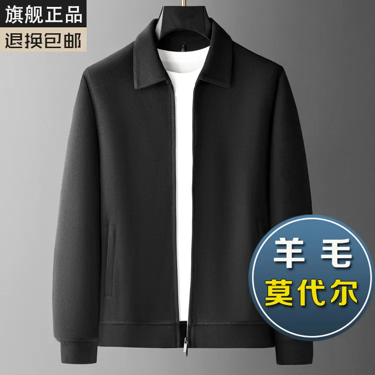 高端羊毛莫代尔夹克男士春秋款时尚宽松翻领休闲通勤行政外套男款