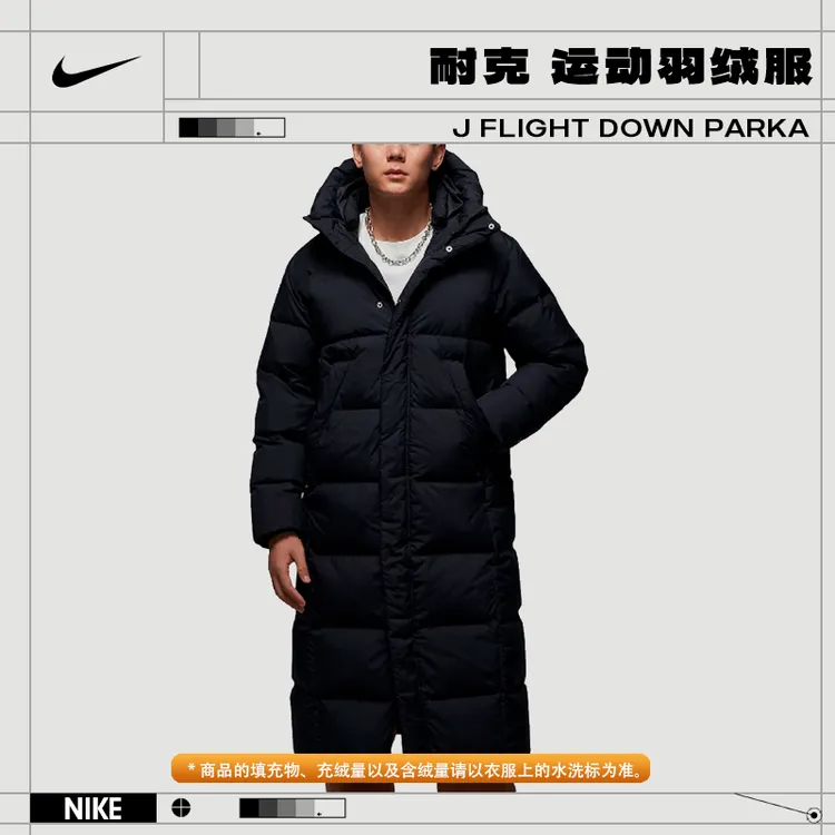 Nike耐克男子JORDAN运动休闲羽绒服FV7270-010