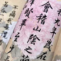 【纳米恽寿平牡丹册长卷】大风堂纳米半生熟毛笔书法国画作品宣纸