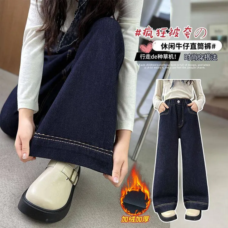 女童加绒裤子秋冬款直筒裤大童加厚一体绒牛仔长裤儿童冬季阔腿裤