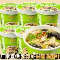 紫菜虾米酸汤面叶 鲜汤非油炸整箱桶装冲泡速食宿舍宵夜