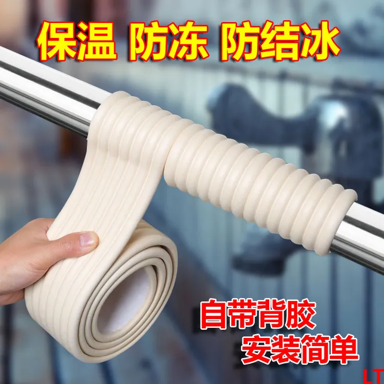 零下30度水管防冻神器冬天室外包自来水管道保温棉材料保护套自粘